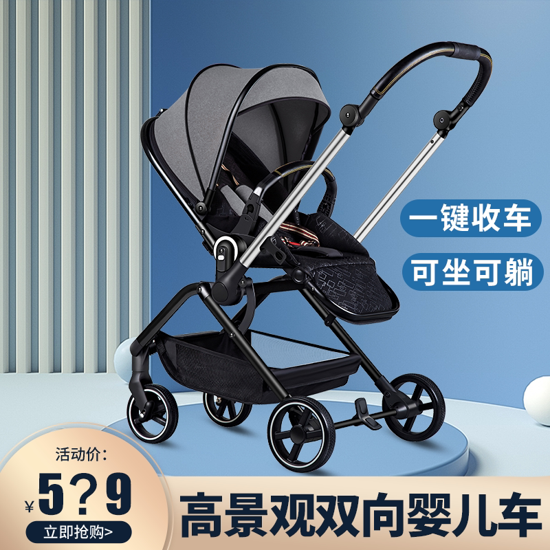 Lightweight high-view stroller two-way foldable can sit and lie down bb four-wheel portable newborn baby stroller