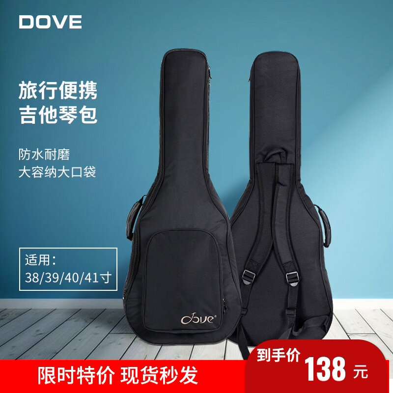 Dove Dove original guitar bag Waterproof wear-resistant thickened shoulder canvas 38 39 inch 40 41 inch folk piano bag