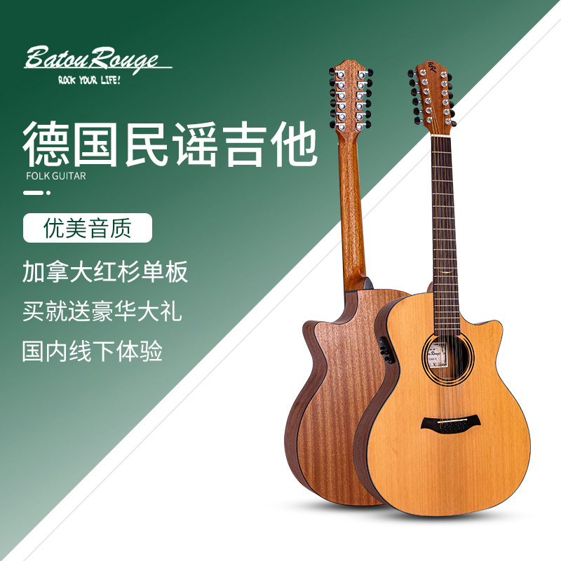 baton rouge German BR guitar 12 string finger plays guitar folk performance Shortage electric box AR11 ACE-12