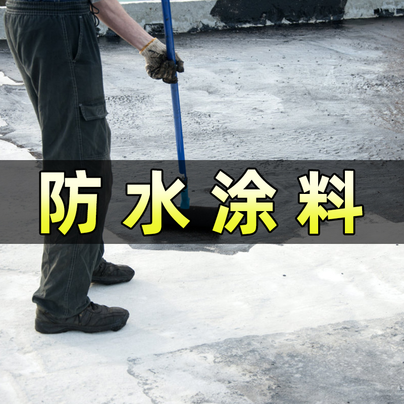 Roof Waterproofing Leakage Material External Wall Roof Polyurethane Spray roof Asphalt Leak king Divine Instrumental Paint Glue