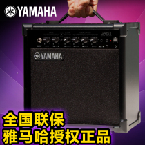 Yamaha guitar speaker GA15II Electric guitar audio Bass playing and singing distortion mixing Acoustic acoustic guitar audio