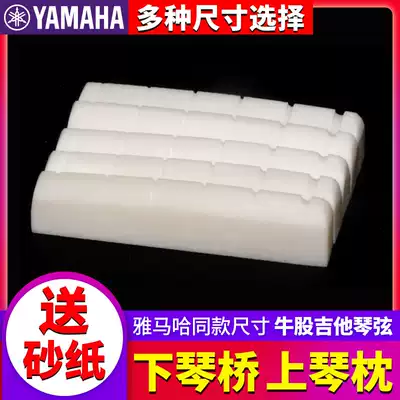 Mountain leaf guitar bridge with upper and lower string pillow Mountain leaf F310 FG800 830 raised F600 beef bone