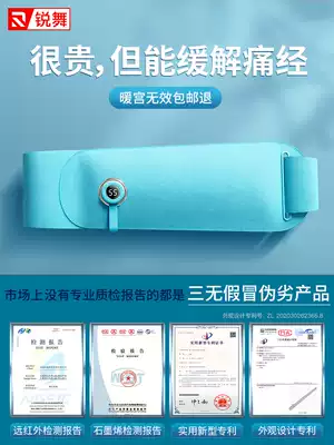 Aunt dance artifact warm Palace belt stomach pain after waist protection heating charging gift heating hot compress female warm heart