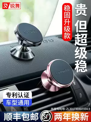 Ruiyou car mobile phone bracket magnetic navigation suction disc magnet magnet in the car car support car supplies fixed