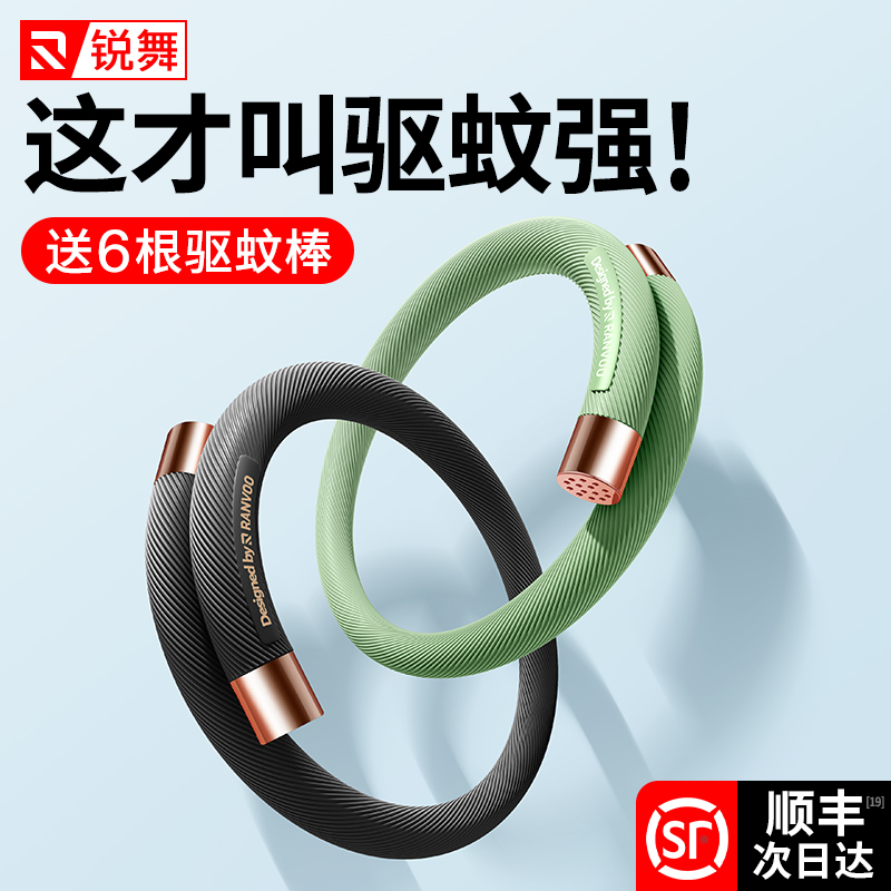 Chinese restaurant Gong Jun with sharp dance mosquito repellent bracelet anti-mosquito artifact adult bracelet carry-on foot ring anti-mosquito sticker