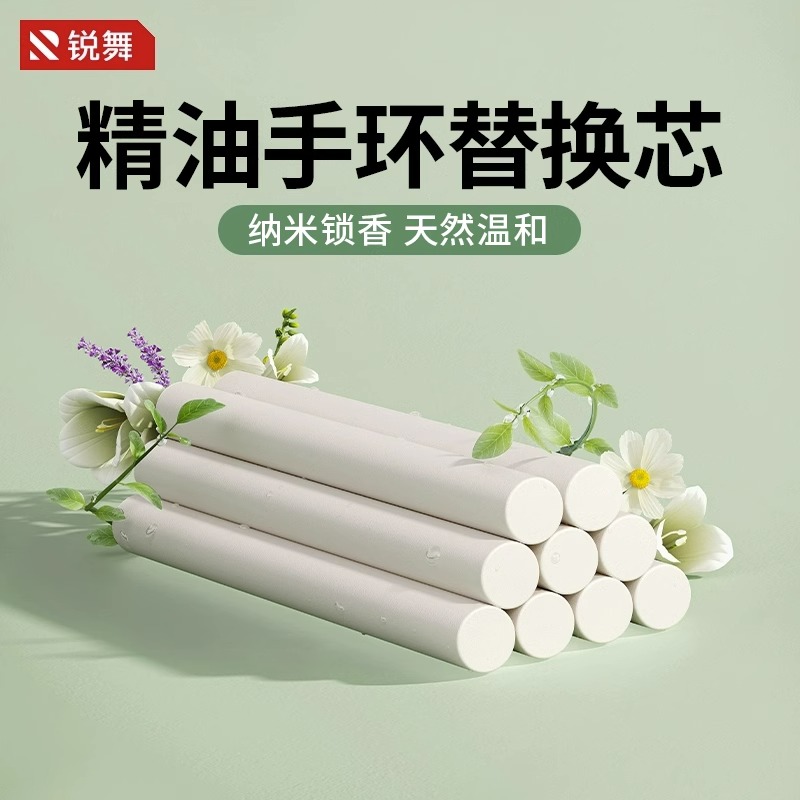 (hand ring stand-in core bar) Sharp Dance Hand Ring Special Supplement Rod Replacement Core plant essential oil Pregnancy Baby available Repellent Liquid-Taobao