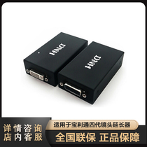 Suitable for Baolitong fourth generation lens extender HDCI network transmission 100 meters support video conferencing extension cable