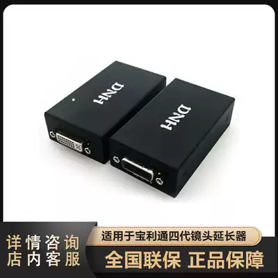 Suitable for Baolitong fourth generation lens extender HDCI network transmission 100 meters support video conference extension cable