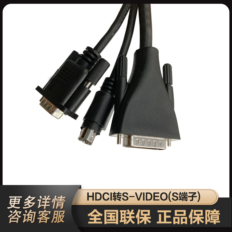 HDCI to S-video(S-terminal)VISCA RS232 (DB9) QDX6000 Lens Cable Cable 10m