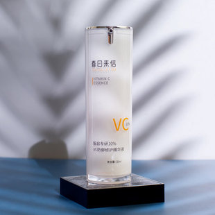 春日来信VC精华液 