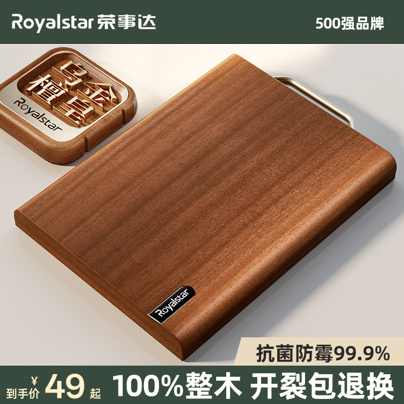 Royalstar 全木黒檀白檀まな板抗菌防カビ家庭用無垢材まな板キッチン専用包丁刺し用まな板