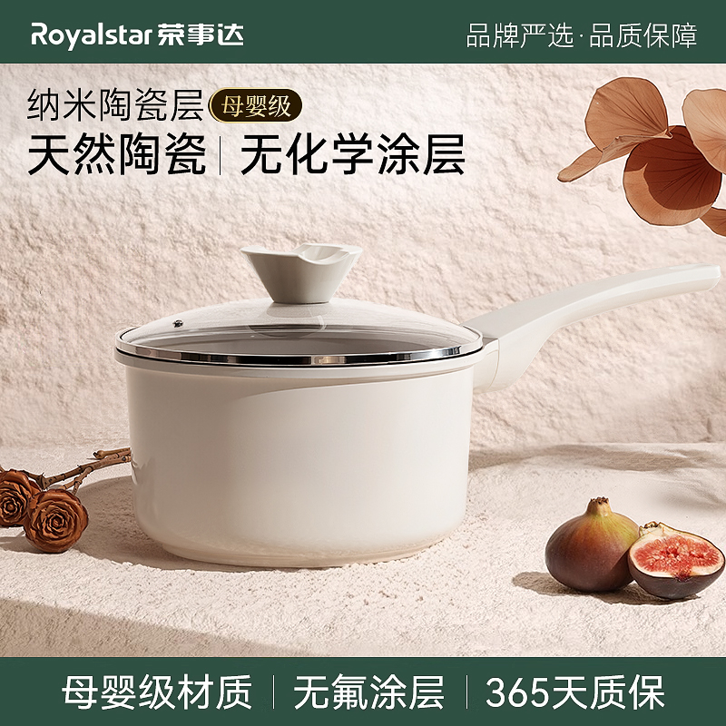 Royalstar コーティングなしセラミック製小型ミルクポット ノンスティックポット ベビー 離乳食 ベビー 揚げ物・煮物用ポット インスタントラーメン用ポット