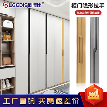 Embedded Lightning-Shaped Full-Height Black Cabinet Wardrobe Handle, Extended Slotted Gold Cabinet Door Drawer Handle