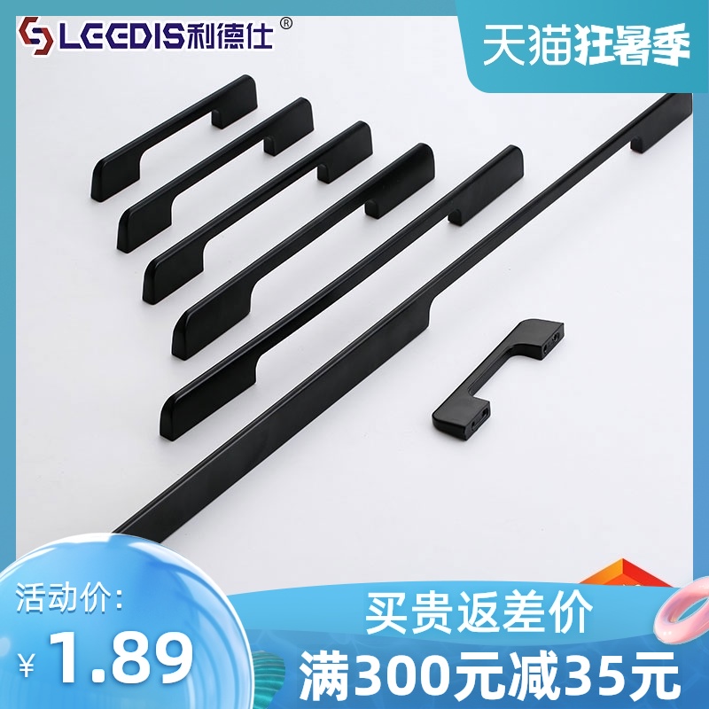 Lidex American black extended cabinet door handle Modern simple long drawer cabinet extra long wardrobe door handle