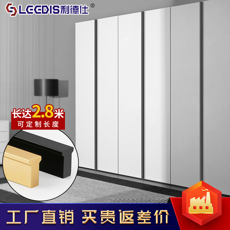 Modern minimalist custom long version through body cabinet door handle through top lengthened black gold integral cupboard strip wardrobe handle