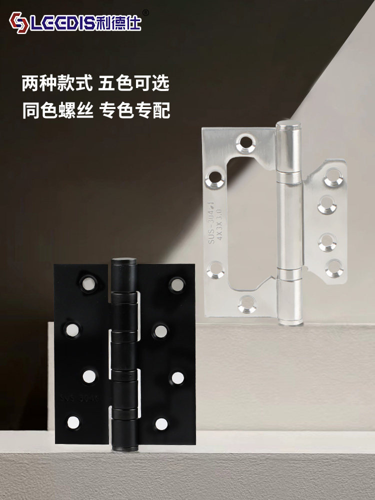 Lides Stainless Steel Flat Opening Thickened Wooden Door Hinge 4inch 5inch Bearing Silent Buffer Bedroom Double Hinge