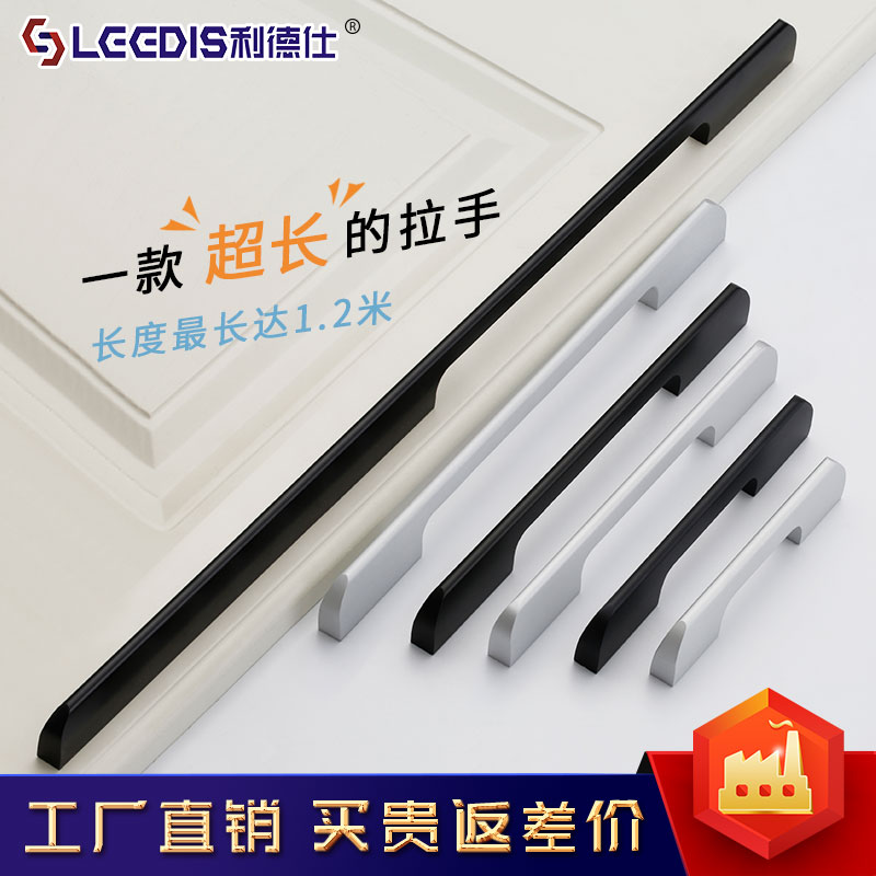 Lengthened pull handle modern minimalist wardrobe integral cabinet door handle black Nordic door handle drawer European-style cabinet door handle