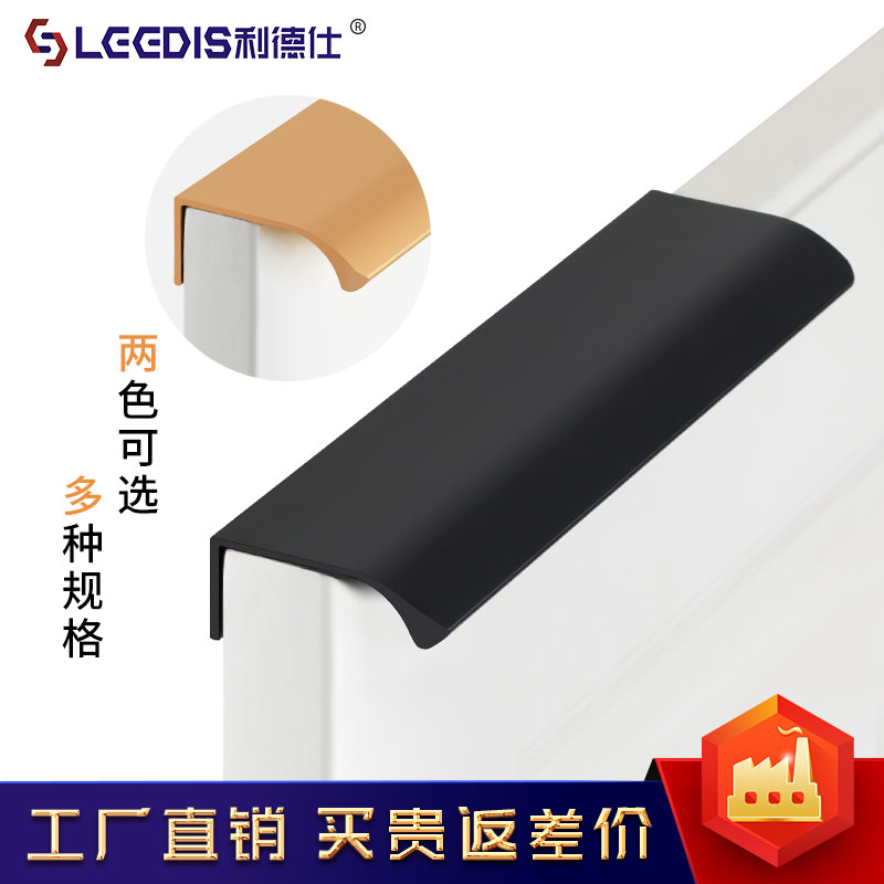 Lidsee invisible strip handle Nordic wardrobe door handle black modern minimalist drawer cabinet door closure handle