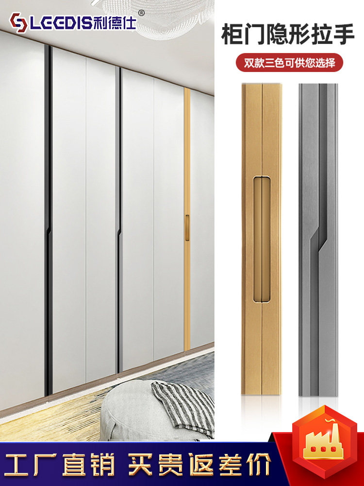 Embedded Lightning-Shaped Full-Height Black Cabinet Wardrobe Handle, Extended Slotted Gold Cabinet Door Drawer Handle