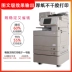 Máy in composite a3 văn phòng thương mại 5255 màu sticker mã số sao chép đa chức năng hai mặt - Máy photocopy đa chức năng