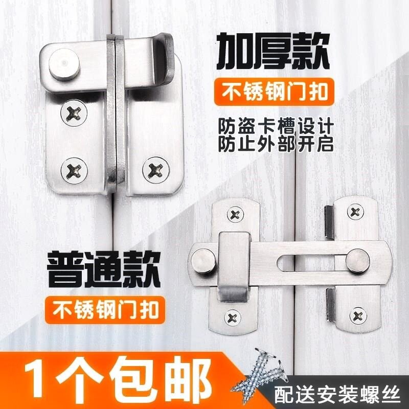 Swing door hook Sliding door Household chain buckle lock door Stainless steel door buckle door buckle lock buckle thickened door latch hook