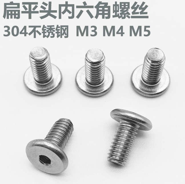 304 stainless steel CM ultra-thin head large flat head flat C head extremely low head inner hexagonal screw M3M4M5 1 2 6 8