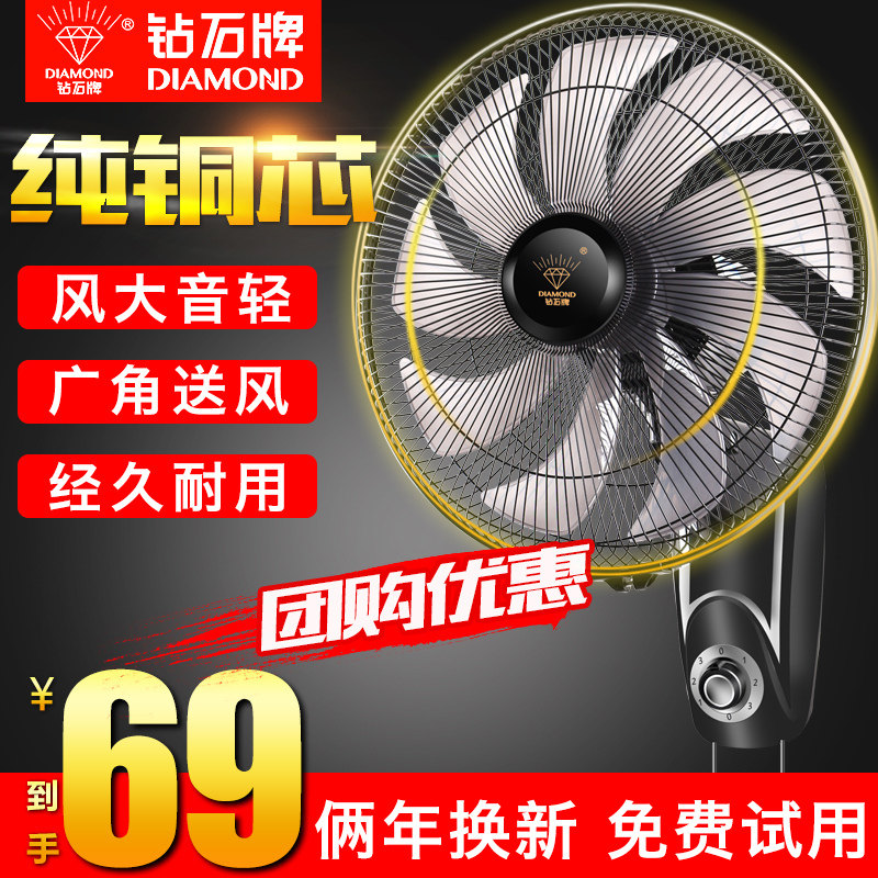 Diamond brand wall fan wall mounted home wall shake head industrial remote control restaurant big wind 16 inch 18 inch electric fan