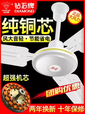 Diamond brand ceiling fan Big wind household living room iron leaf dormitory industrial suspended ceiling ceiling black 56 inch electric fan