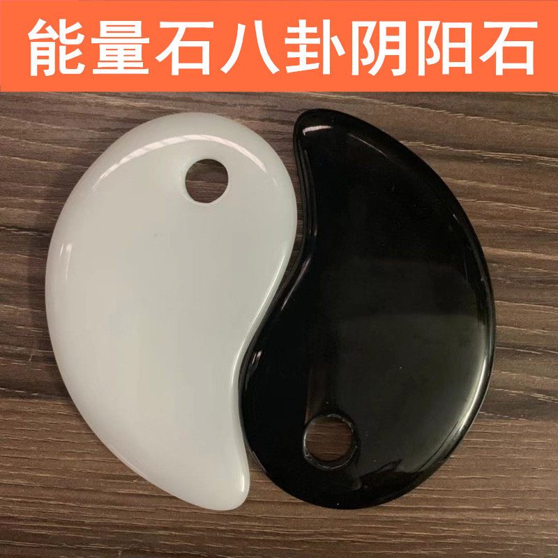 Tai Chi eye scraping board gossip stone yin and yang energy stone natural jade scraping board eye energy stone pair