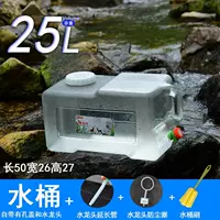 25 -Литровый белый квадратный бочка+удлинительная трубка