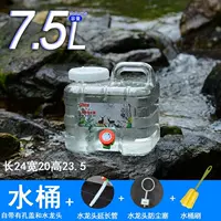 7,5 -литровый белый квадратный баррель+растянутая трубка