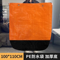 Оранжевая водонепроницаемая полиэтиленовая сумка [на молнии]