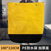 Желтая полиэтиленовая водонепроницаемая сумка [на молнии]