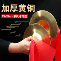 Long red silk cloth bronze-cymbal three-and-a-half percussion instrument gong and drum Cymbal Prop small Pendant Cymbal Waist Drum Cymbal Cymbal water cymbal yellow