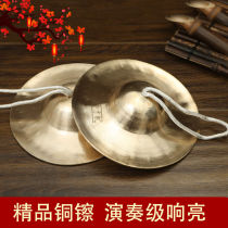 Gong Drum Musical Instrument Bronze Cymbal Adult Large Cymbal Waist Drum Cymbal Cymbal Large Cap Cymbal Cymbal Cymbal Cymbal Cymbal Cymbal Cymbal 28cm