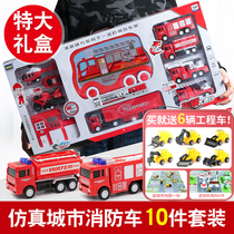 Large city fire truck childrens toy car set inertia sliding sanitation car Boy car toy model