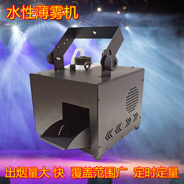 Bar Aqueous Thin Mist Machine Stage Morning Mist Machine Wedding SMOKE MACHINE ENGINEERING SPRAY MACHINE KTV BAG HOUSE SMOKE MACHINE