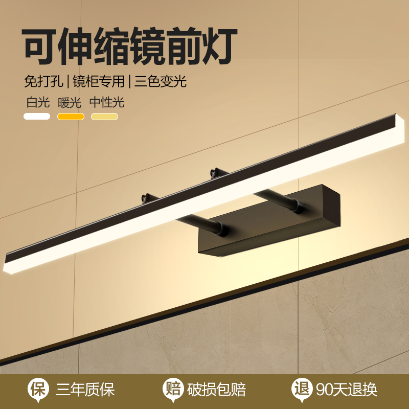Mirror Front Light, Bathroom Led No-Drill Retractable Mirror Cabinet Light, Bathroom Three-Color Mirror Light, Wall Light, Nordic Minimalist Style Mirror Front Light, Bathroom Led No-Drill Retractable Mirror Cabinet Light, Bathroom Three-Color Mirror Light, Wall Light, Nordic Minimalist Style