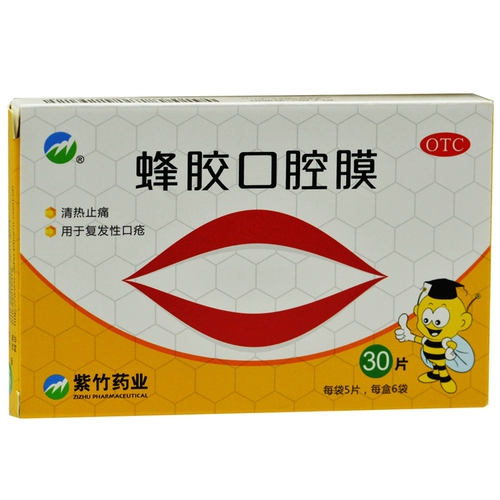 紫竹 Jolis Oral Membrane 30 таблетки/коробка dzy