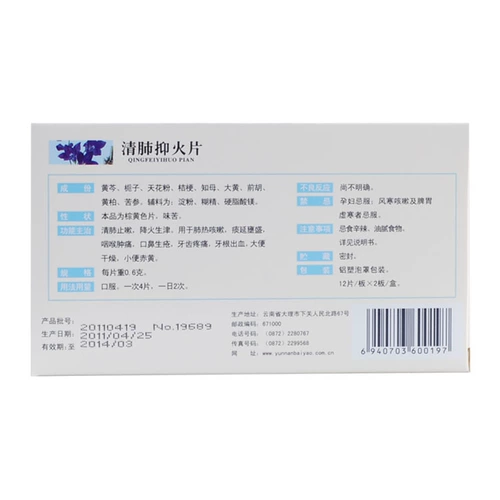 Бесплатная доставка) Юнфенг чистя легкая огненная пленка 0,6 г*24 пьеса/коробка dzy