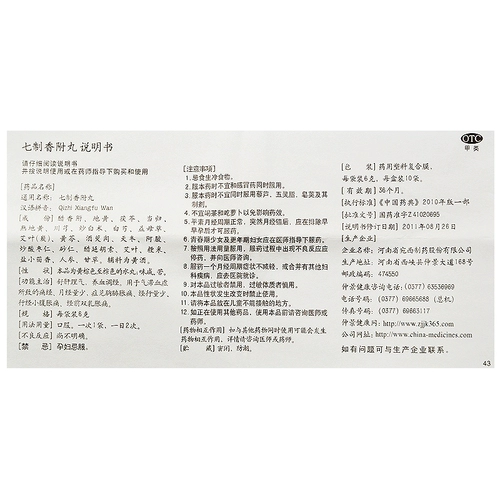 仲景 Семь -сделанные таблетки Xiangfu 6G*10 мешок/коробка dzy