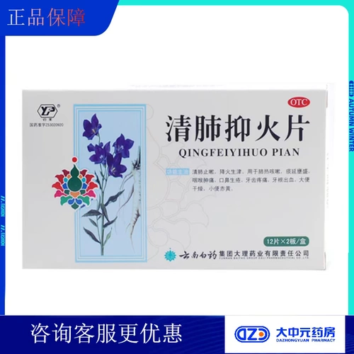 Бесплатная доставка) Юнфенг чистя легкая огненная пленка 0,6 г*24 пьеса/коробка dzy