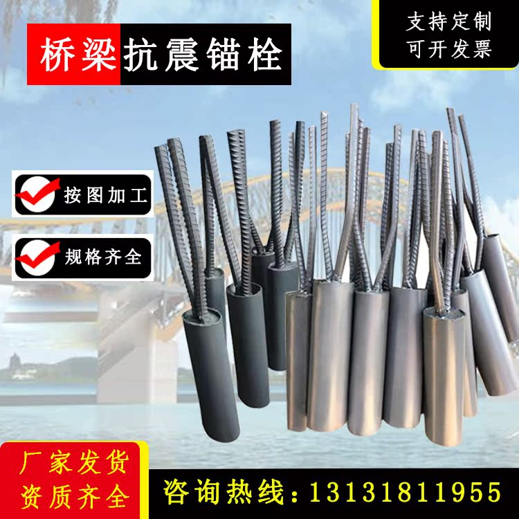 Bridge anti-seismic anchor bolt Road rubber bearing supporting steel sleeve spring anchor bolt anti-vibration anchor bolt anti-vibration anchor bolt