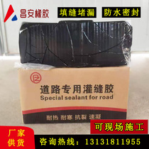 Road Private Irrigation Glue Pavement maintenance Sewn Rubber Cracks Mend Sealed Waterproof Glue Highway fill up Asphalt Blocks