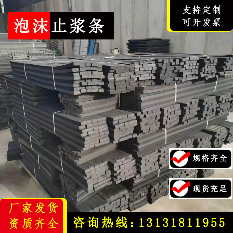 Pedestal stop bar stop bar custom square round expressway seal strip channel steel stop plate black foam strip