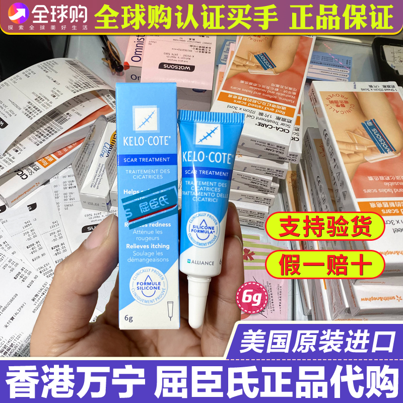 American Import Scarscar Scar Cream Eyecorner Biocular Skin Hyperplasia Surgery Bucks Silicone Gel 6g