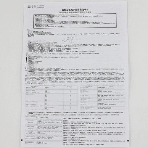 Эффективный период до 21 сентября] гидрохлорид auo гидрохлорид 0,1 г*12 капсул