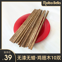 Moltobella household chicken wing wood chopsticks wax-free paint-free mildew-proof solid wood tableware Japanese style 10 double-pack family