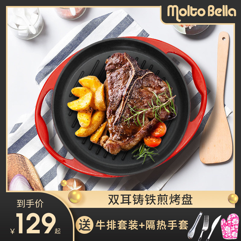 moltobella Cast iron enamel frying pan Double handle ribbed frying pan round barbecue steak pot Gas stove universal