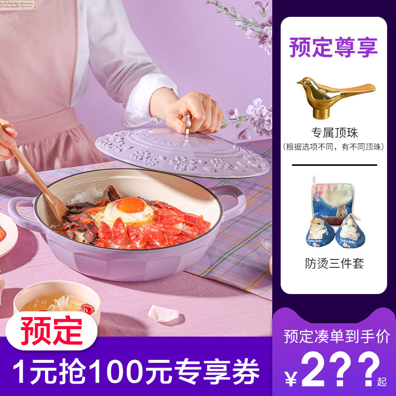 Moltobella cherry blossom sauce stewed pot stewed iron enamel stew pot purple green household stew